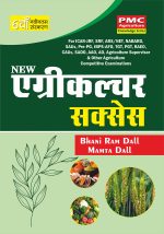 agriculture success book