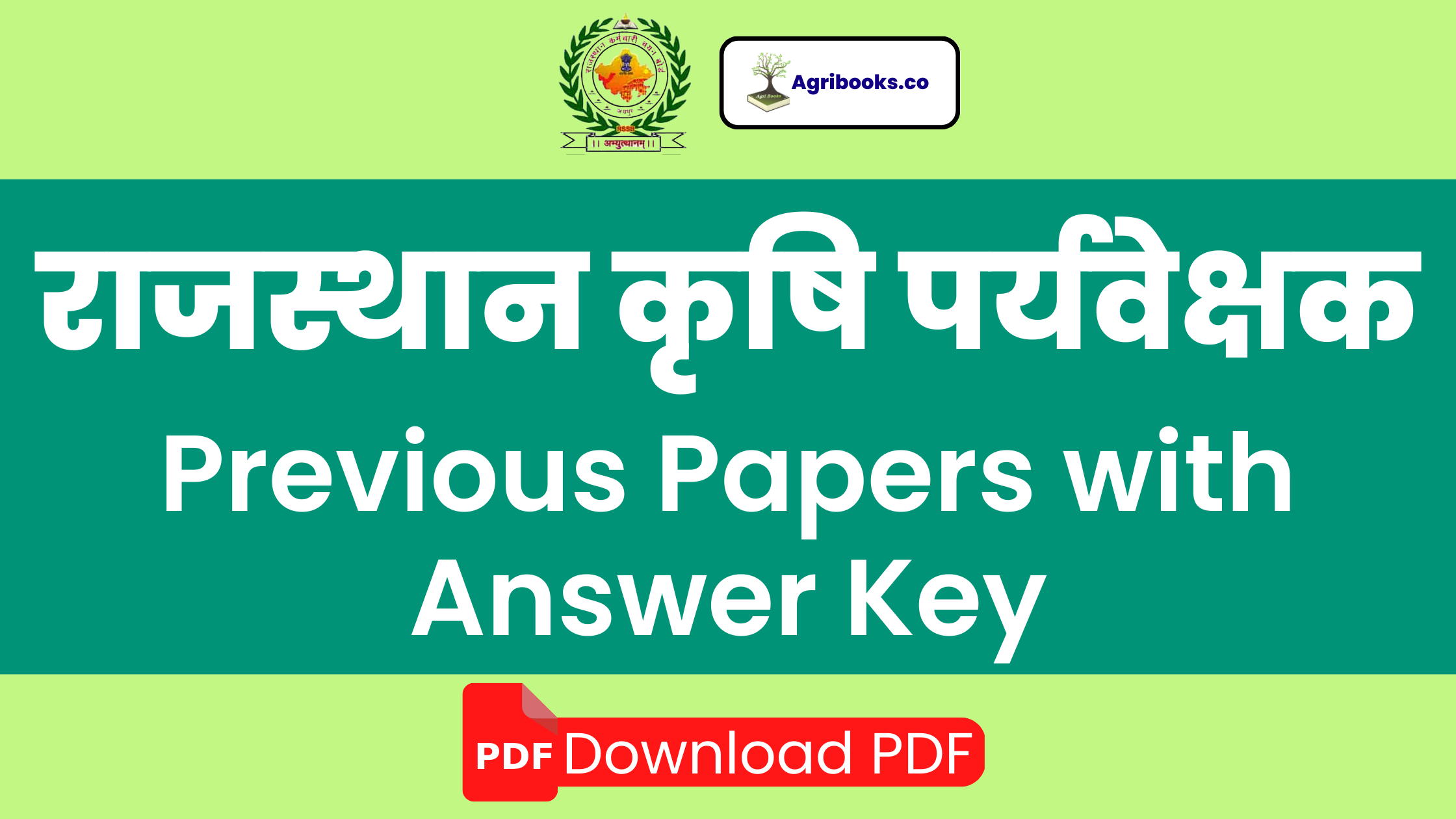 Rajasthan Agriculture Supervisor Old Papers PDF