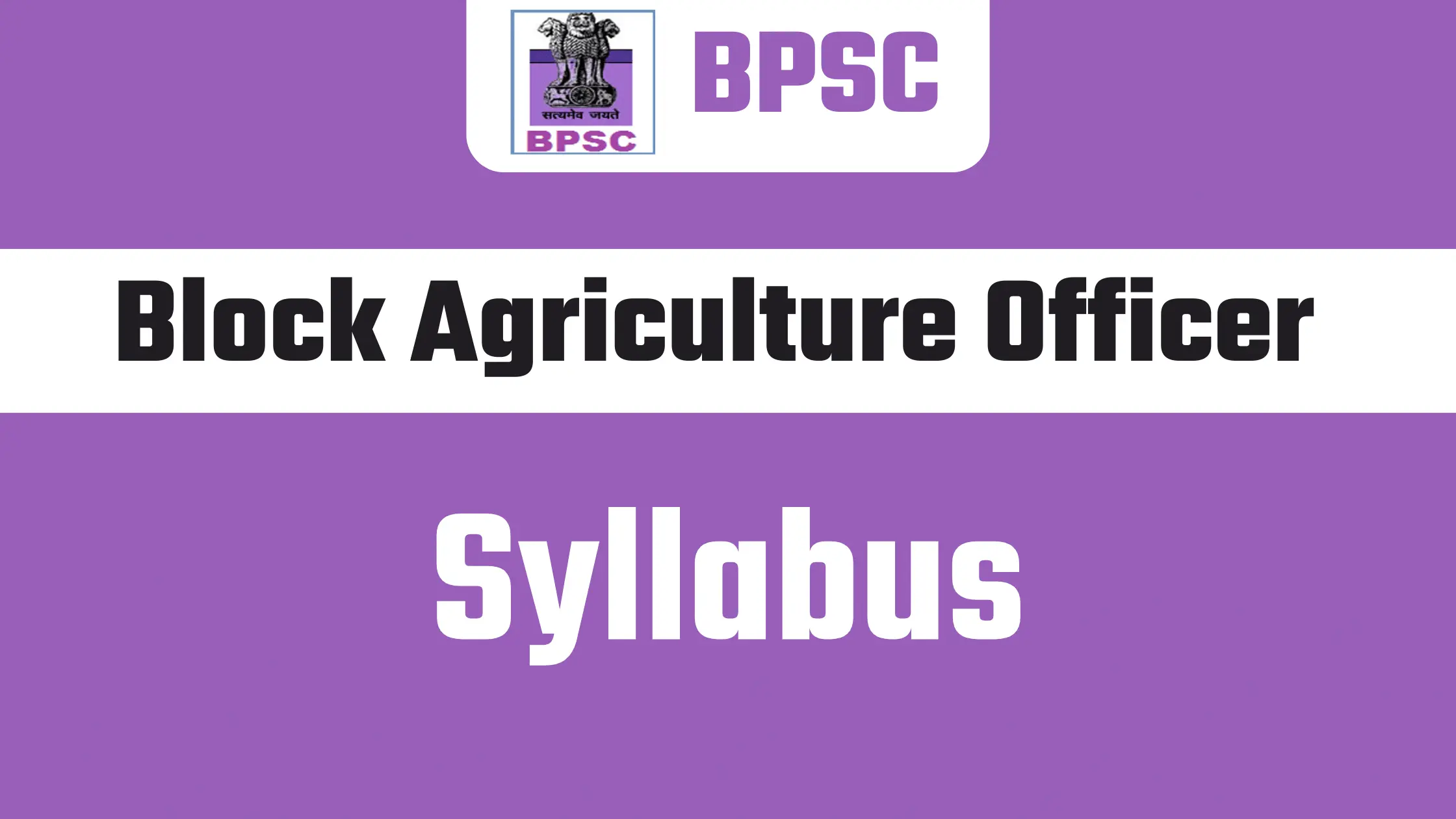 BPSC Block Agriculture Officer Syllabus 2024